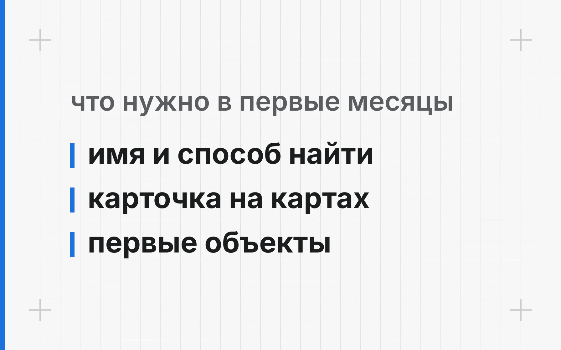 Как открыть строительную компанию: первые клиенты